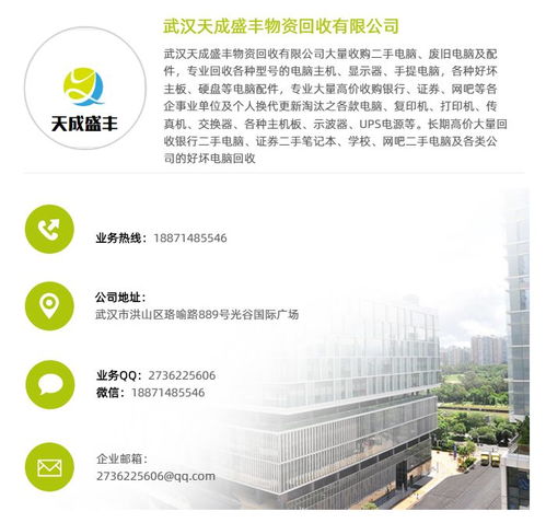 武漢舊電腦回收推薦 天成盛豐，您的環保與收益雙重保障